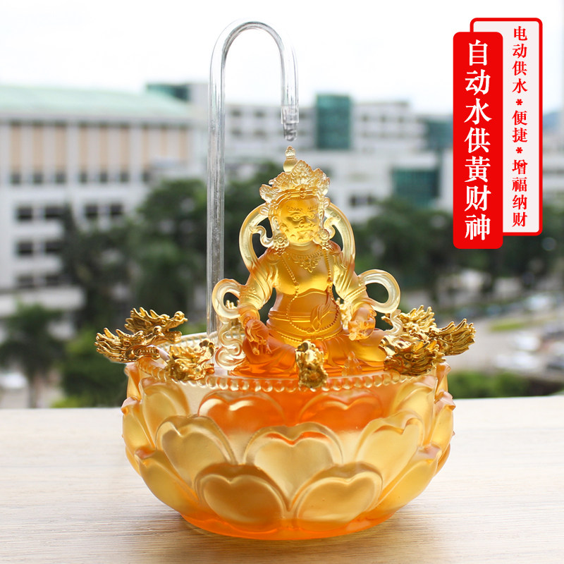 琉璃自动水供黄财神像五路财神爷摆件黑白红绿财神密宗九龙水供盘