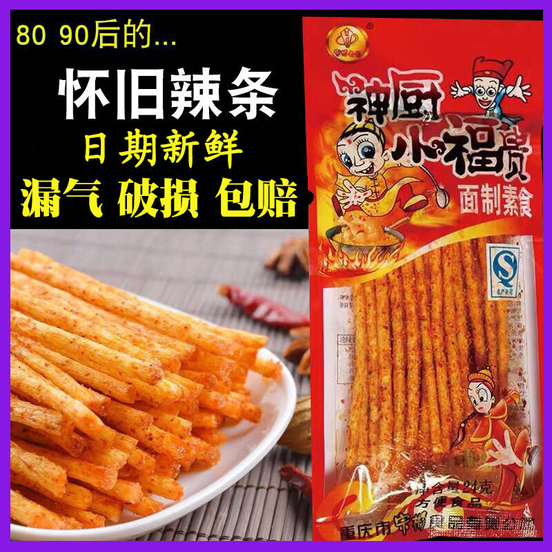 神厨小福贵辣条怀旧 重庆正宗5毛钱 校园小零食麻辣儿时烤面筋