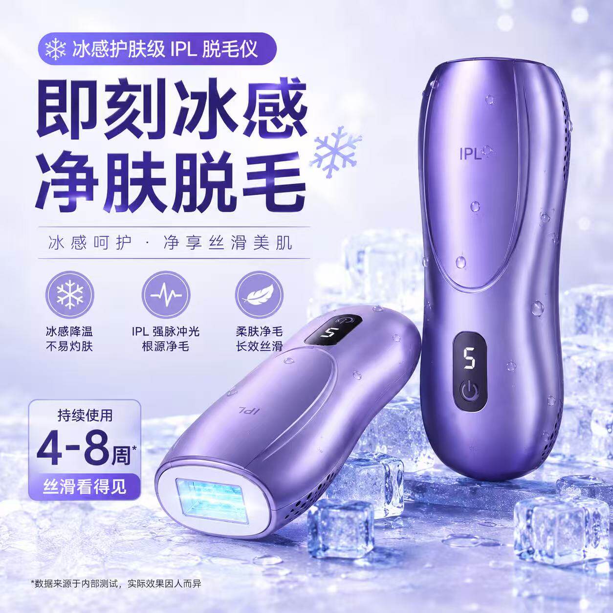 冰点脱毛全身净毛强脉冲光