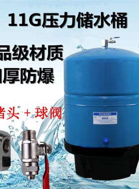 净水器配件不锈钢储水罐商用