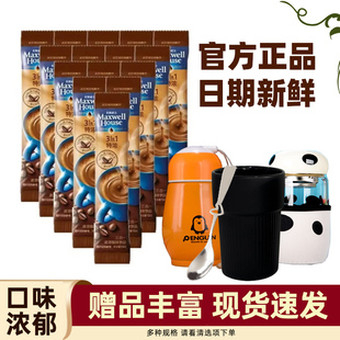麦斯威尔咖啡原味 提神学生冲饮20条 特浓三合一速溶咖啡50条袋装