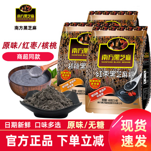 南方黑芝麻糊 原味有糖/无糖25包核桃养黑营养谷物冲饮早餐袋装
