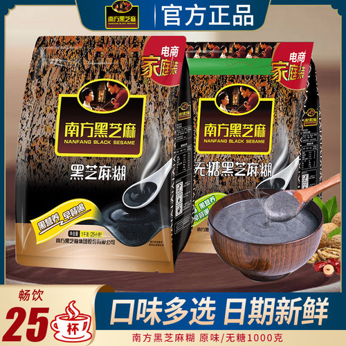 南方黑芝麻糊原味/无糖冲调谷物