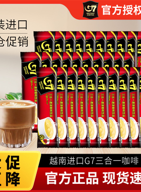 中原咖啡G7三合一速溶咖啡粉16g条装原味提神散装清仓越南进口