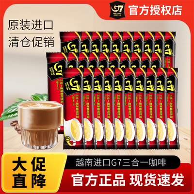 越南进口中原G7三合一速溶咖啡