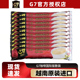越南进口中原G7三合一速溶咖啡粉16g条装 学生冲饮 原味提神散装