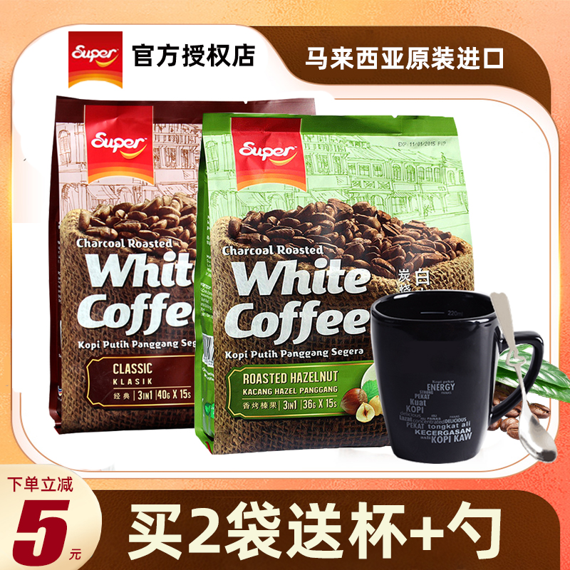 马来西亚进口super超级牌炭烧经典原味榛果3合1白咖啡粉15包袋装-封面