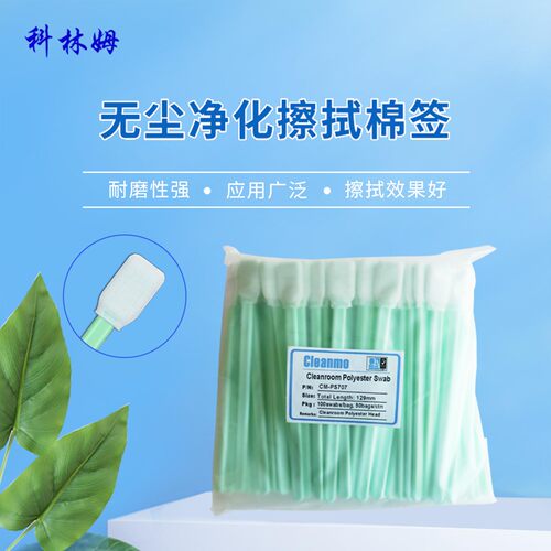 聚酯棉签CM-PS707聚酯纤维布头棉签 无尘擦拭棒净化棉棒100支/包