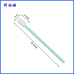 无尘棉签CM PS766M超细纤维棉签净化擦拭棒扁头无尘布头工业棉棒