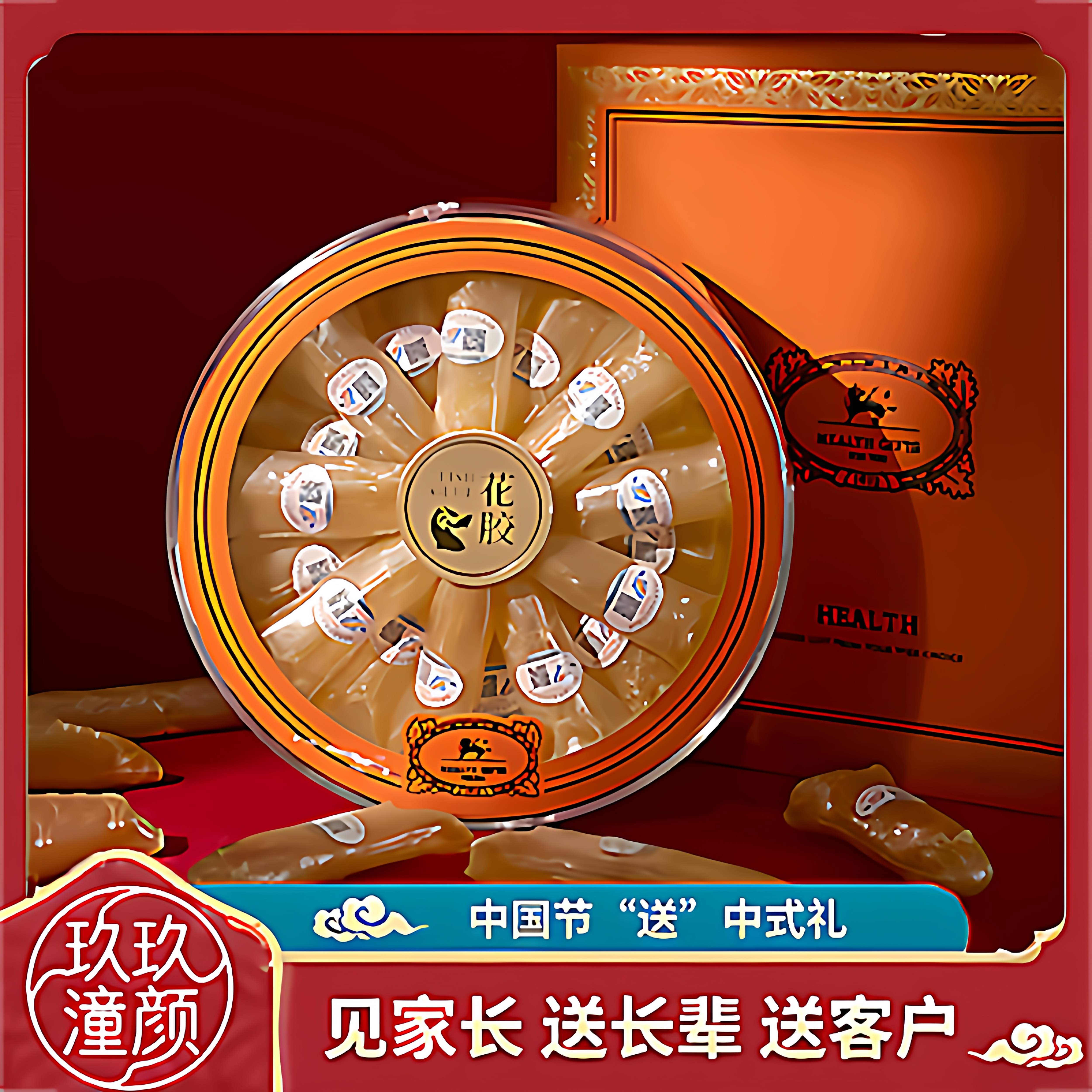 黄花胶鱼胶花胶滋补海参礼盒