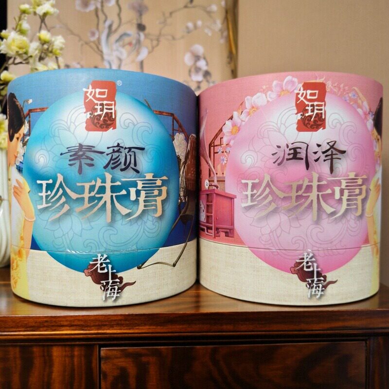 如玥润泽珍珠膏素颜珍珠膏面霜