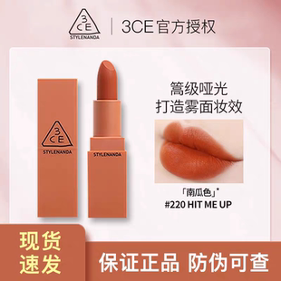 【彩妆送礼】3CE三熹玉哑光口红柔雾哑光雾面显白唇膏正品