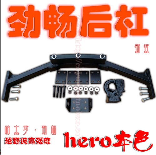 劲畅后杠 后杠 劲畅拖车杠 流氓杠 带虎头钩方口  三菱帕杰罗后杠