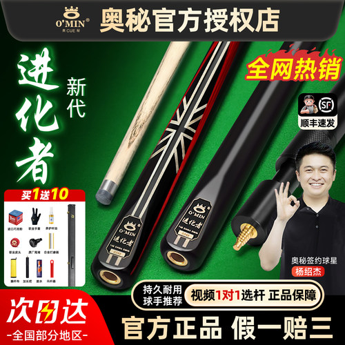 【新代奥秘进化者】正品