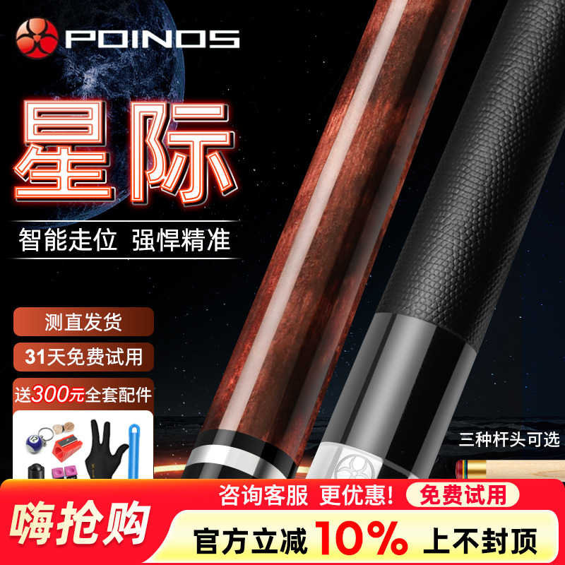 美洲豹【星际球杆】AI智能走位