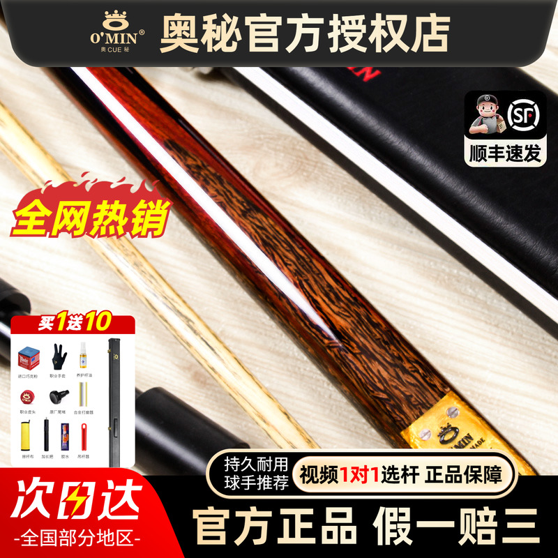 【一杆清台】正品手工杆