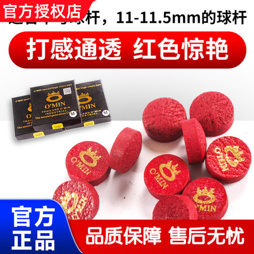 超耐打【台球杆奥秘红皮头】正品