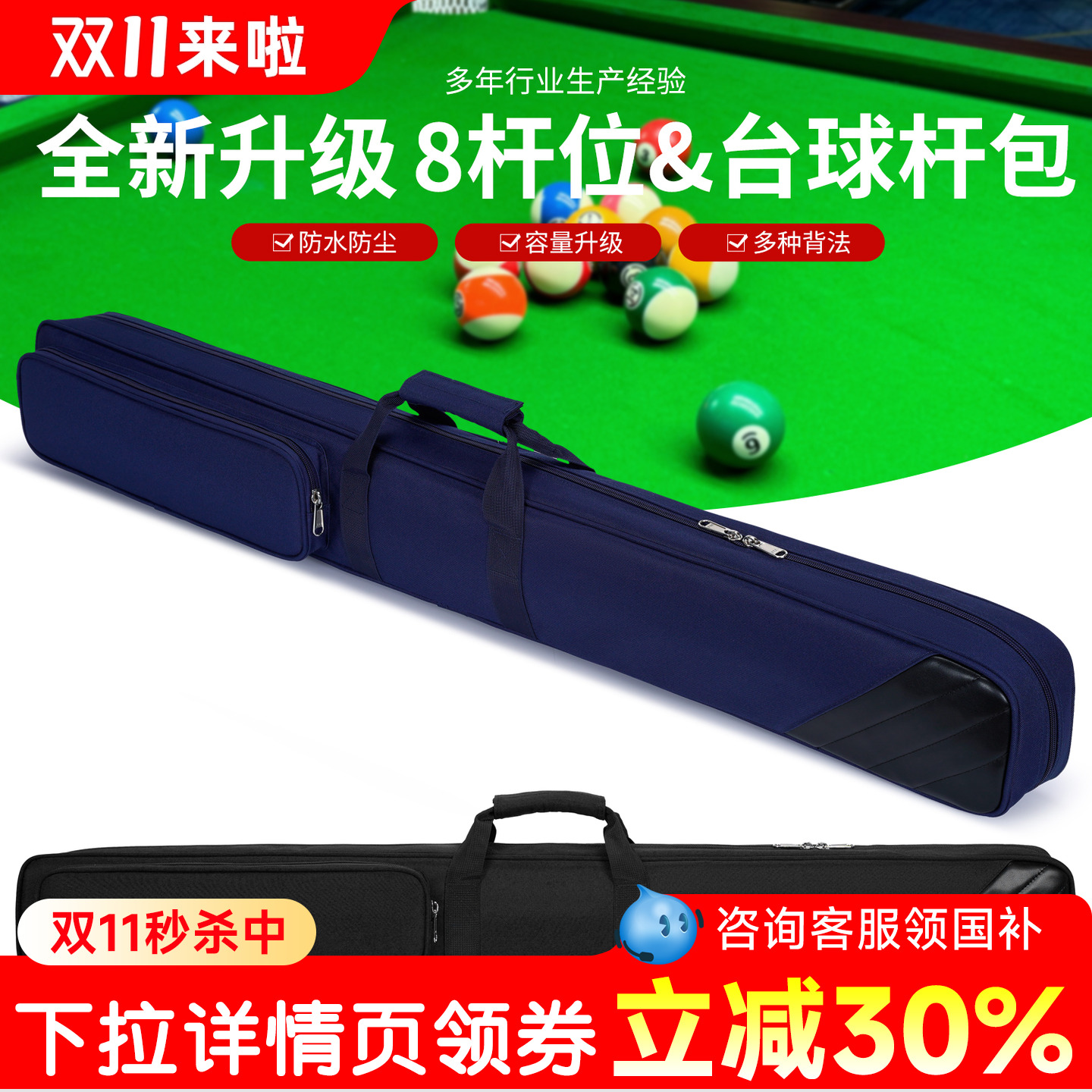 8孔旗舰高端杆包时尚杆桶杆盒