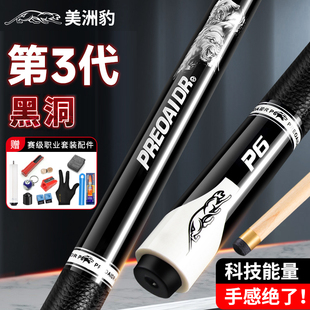 美洲豹黑洞旗舰台球杆 314黑8球杆小头中式八球黑美式九球大中头