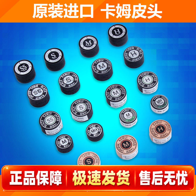 新款卡姆皮头九球台球杆美式大头皮头13,14mm杆头 桌球杆用品枪头