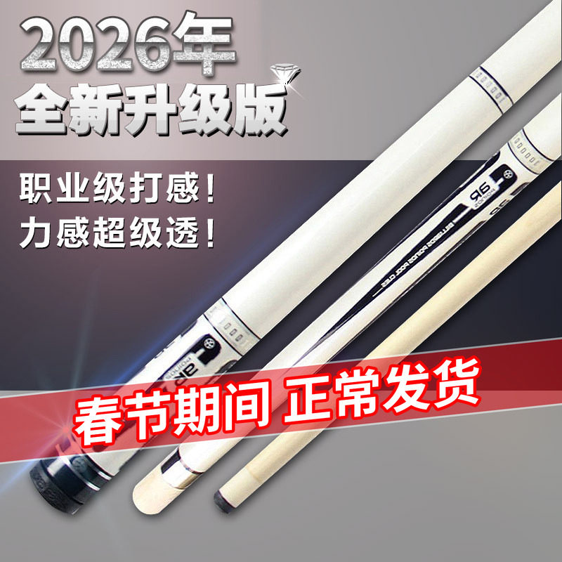 台球杆小头du药AR美式九球杆桌球杆中式黑八8球台球杆大头