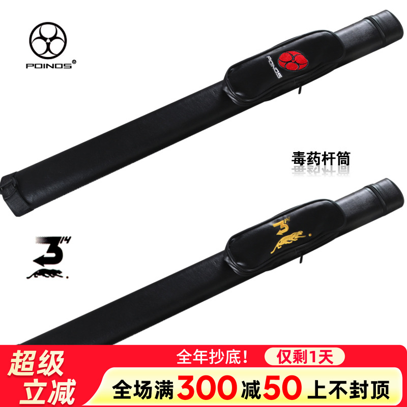 职业【台球杆盒】正品