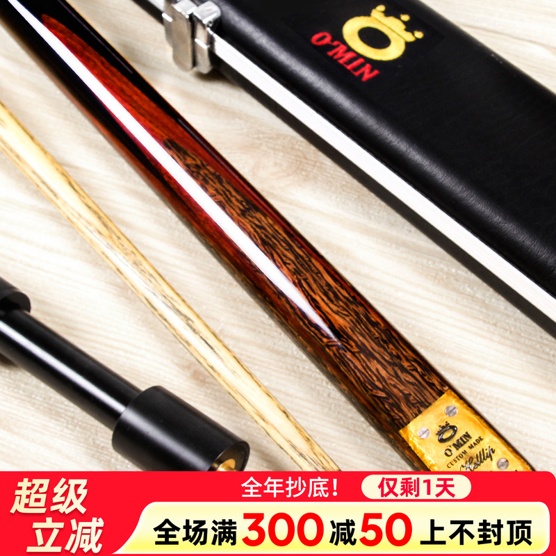 【一杆清台】正品手工杆