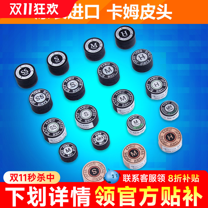 新款卡姆九球美式14mm用品皮头