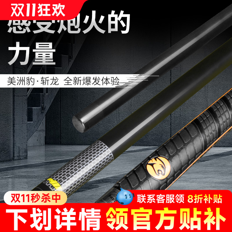 正品【美洲豹黑科技冲杆】