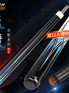 蓝魔黑科技大头碳素纤维台球杆