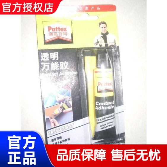 百得【台球杆胶水】很牢固