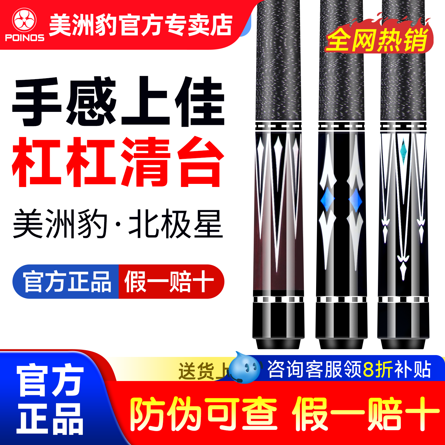 这手感绝了！美洲豹北极星台球杆