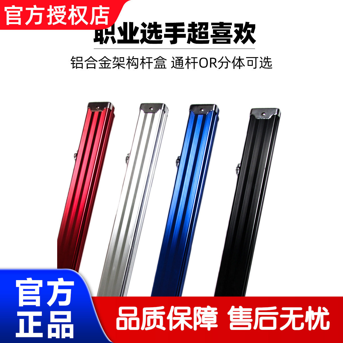 铝合金通杆杆盒双槽3/4斯诺克台球单节一体杆箱3/4杆桶杆包多支