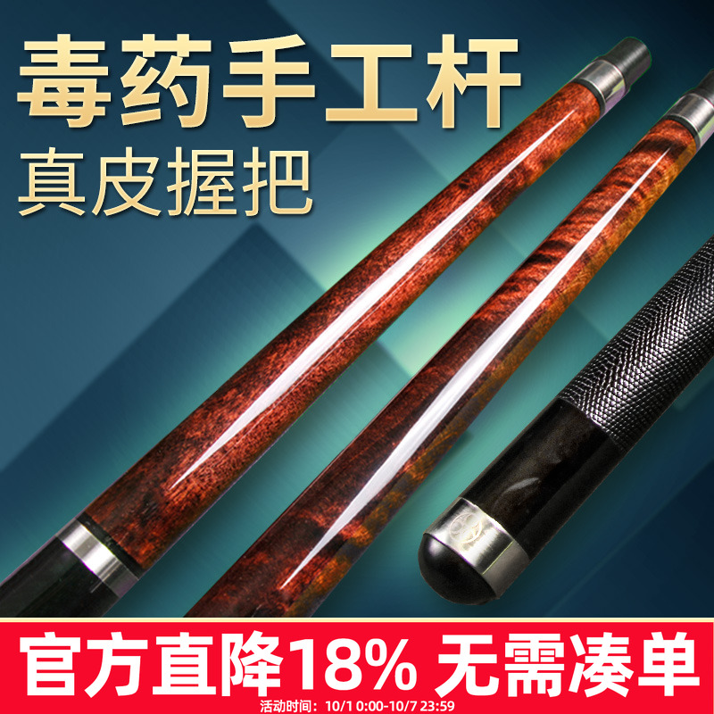 实木台球杆【正品美洲豹】