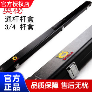 保护完美【台球杆盒】正品奥秘
