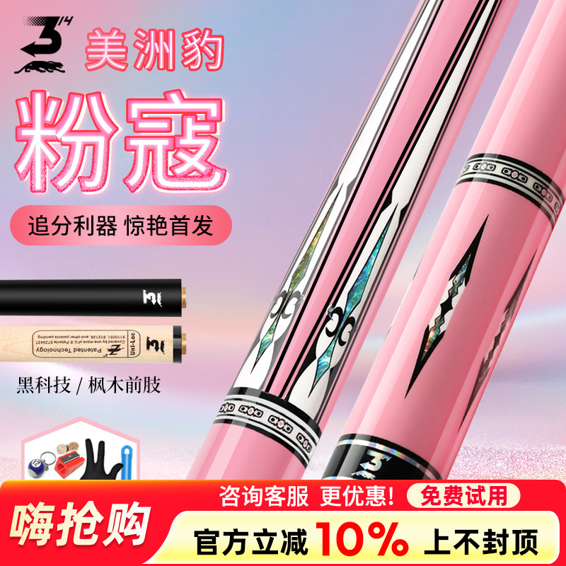 新品/热销榜第1手感逆天