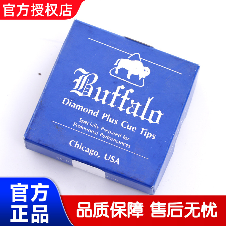 蓝钻枪头杆头bdp斯诺克皮头