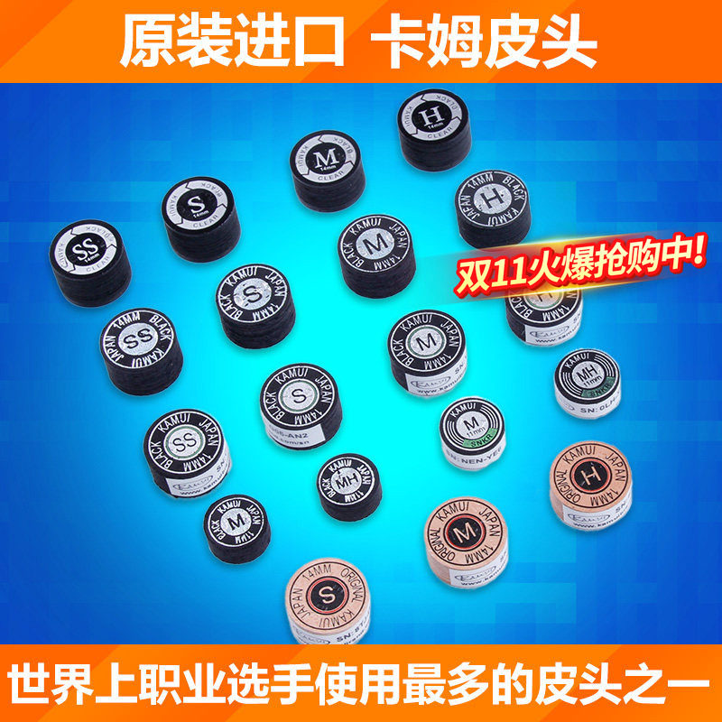 新款卡姆皮头九球台球杆美式大头皮头13,14mm杆头 桌球杆用品枪头