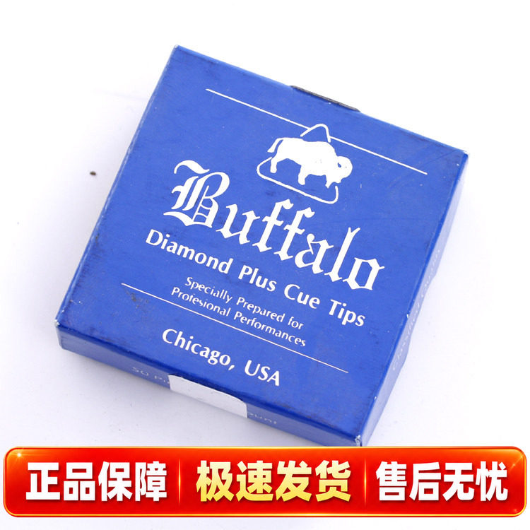 荷兰正品buffalo正品蓝钻枪头杆头bdp限量John parris斯诺克皮头
