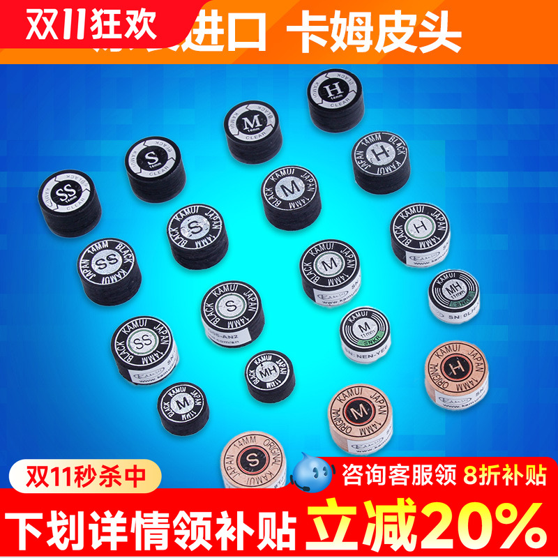 新款卡姆皮头九球台球杆美式大头皮头13,14mm杆头 桌球杆用品枪头