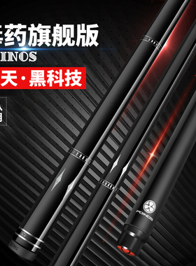 【官方正品】美洲豹破天黑科技台球杆 黑8球黑八小中头美式九球中