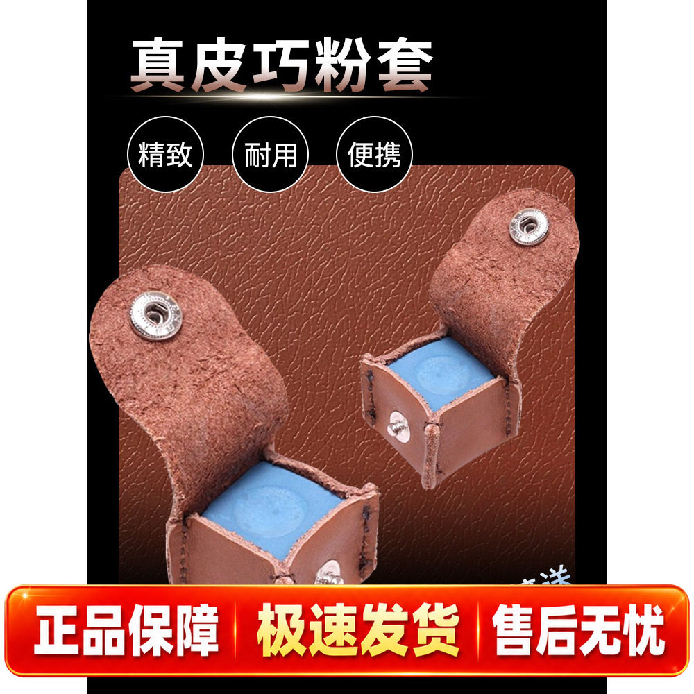 精致台球巧克袋【正品】图片