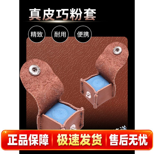 精致台球巧克袋【正品】