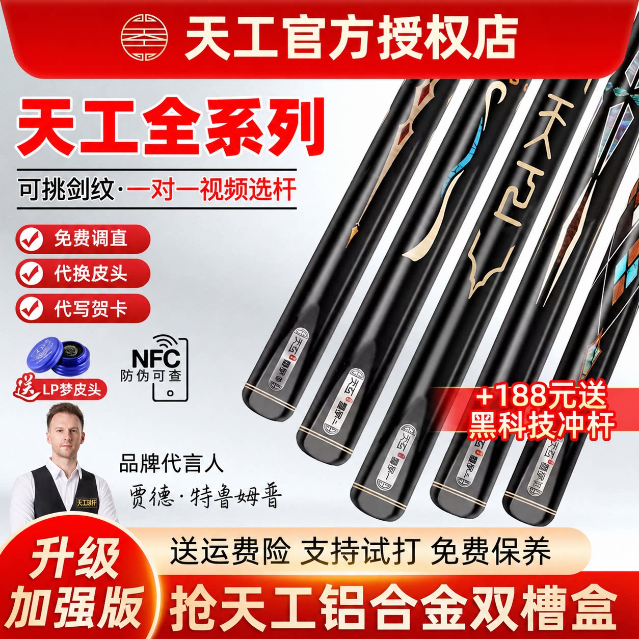 正品天工墨子1234台球杆布衣小头通杆墨子一二三四中式黑八桌球杆