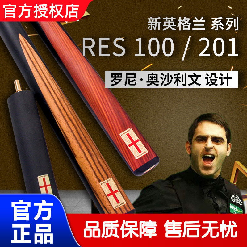 英国正品【台球杆】riley神器