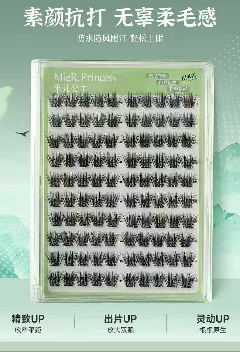 100簇大容量羽扇蔷薇花园免胶胶水假睫毛浓密自然新手