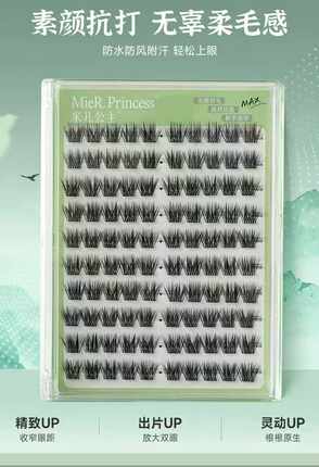 100簇大容量羽扇蔷薇花园免胶胶水假睫毛浓密自然新手