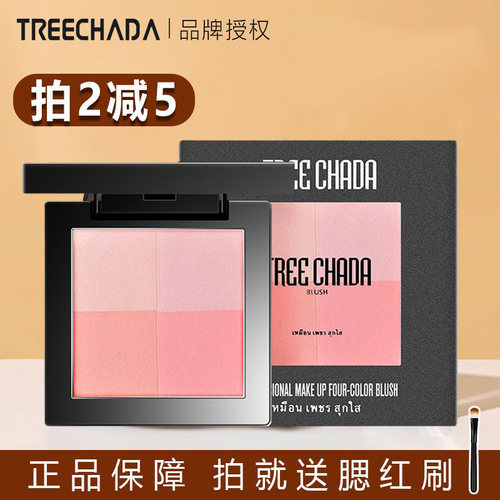 treechada四色腮红高光盘