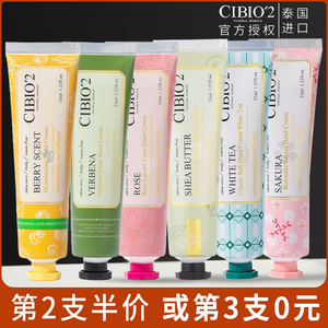 泰国cibio2护手霜修护滋润保湿马鞭草浆果玫瑰便携学生手霜伴手礼
