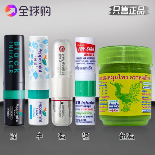 泰国鼻通正品多款任选